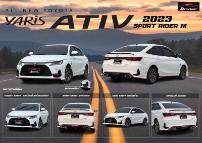 Yaris Ativ 2023 ท่อเหลี่ยม