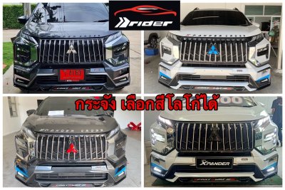 กระจังหน้า Xp Cross 2023