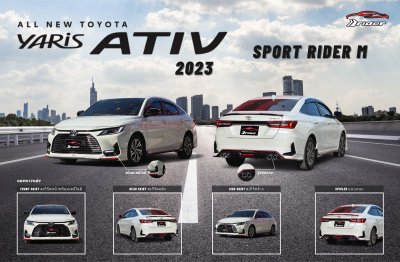 Yaris Ativ 2023 ท่อกลม