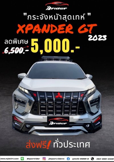 กระจังหน้า Xpander GT