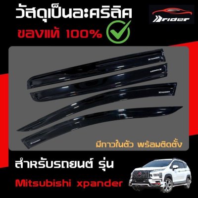 กันสาด Xpander Cross