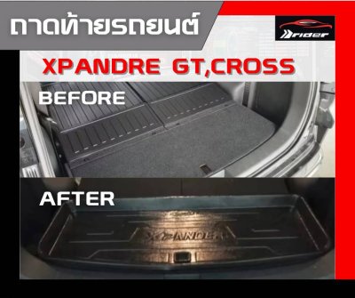 ถาดท้าย Xpander