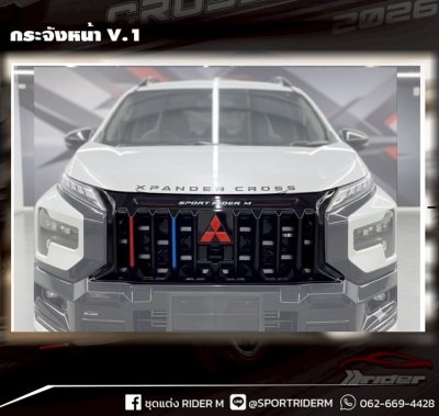 กระจัง Xp Cross 2026