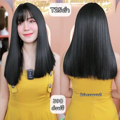 รหัส T25 : วิกผมตรง ความยาวกำลังดี ความยาว 44 ซม. (แถมเน็ต+ขาตั้ง+ของแถม)