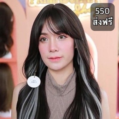 รหัส G93 - วิกผมลอนยาวสีไฮไลท์ (ป้ายขาว) ความยาว 60 ซม. (แถมเน็ต+ขาตั้ง+ของแถม)
