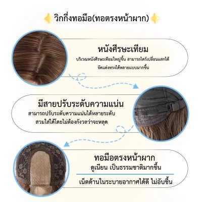 รหัส JS61 - วิกกึ่งทอมือ (ทอลูกไม้ตรงหน้าผาก) ผมลอนยาว 64 ซม. สีน้ำตาลอ่อน (แถมเน็ตถุงน่อง+ขาตั้ง+หวี+กาว)