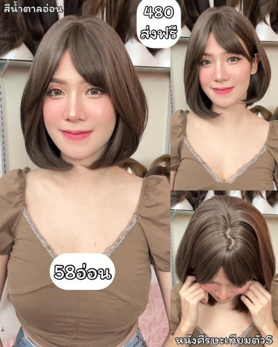 เบอร์ 58 : รหัส Linda - วิกผมสั้นปลายงุ้ม ความยาว 30 ซม. หนังศีรษะเทียมซิกแซก  (แถมเน็ต+ขาตั้ง+ของแถม)