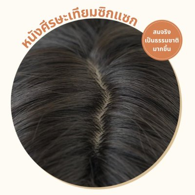 เบอร์ 32 : รหัส Boa - วิกผมลอนคลื่นปะบ่า ความยาว 37 ซม. หนังศีรษะเทียมซิกแซก (แถมเน็ต+ขาตั้ง+ของแถม)