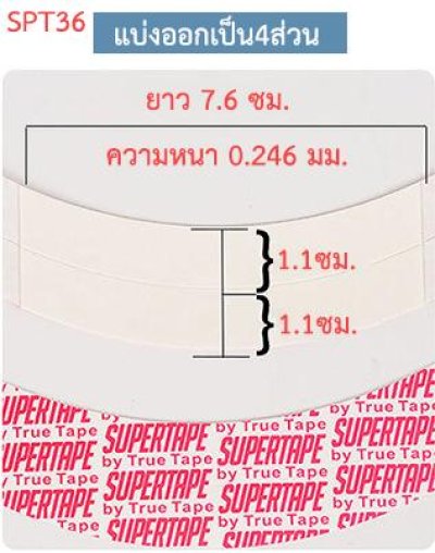 SPT36 : กาว 2 หน้าสำหรับวิกผม 1 แพ็ค (36ชิ้น)