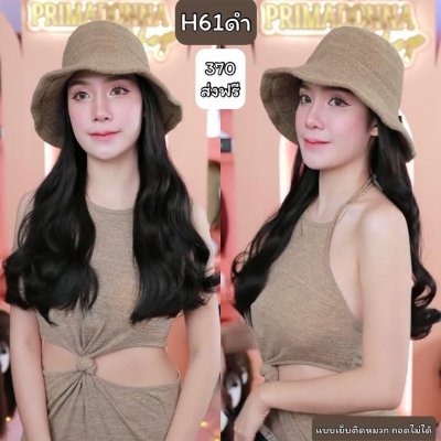 รหัส H61 - วิกหมวกปีกกว้างสีน้ำตาล : (ผมลอนยาว) ความยาว 55 ซม. แบบเย็บติดหมวก ถอดไม่ได้ (แถมเน็ต+ขาตั้ง+ของแถม)