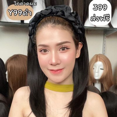 รหัส Y99 - วิกคาดผมครึ่งหัวผ้าแก้ว(ผมสั้นปลายสไลด์) ความยาว 45 ซม. (แถมเน็ต+หวี)
