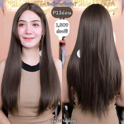 รหัส P13 วิกกึ่งทอมือตัว T ผมตรงยาว(ตัดตาข่ายแล้ว) ความยาว 60-65 ซม. **แถมเน็ตถุงน่อง+ขาตั้ง+หวี+สเปรย์**