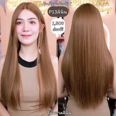 รหัส P13 วิกกึ่งทอมือตัว T ผมตรงยาว(ตัดตาข่ายแล้ว) ความยาว 60-65 ซม. **แถมเน็ตถุงน่อง+ขาตั้ง+หวี+สเปรย์**
