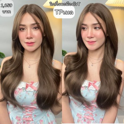 รหัส TP - วิกผมลอนแสกกลาง(ทอมือตัวTตัดขอบแล้ว) ความยาว 70 ซม. (แถมเน็ตถุงน่อง+ขาตั้ง+หวี+สเปรย์)