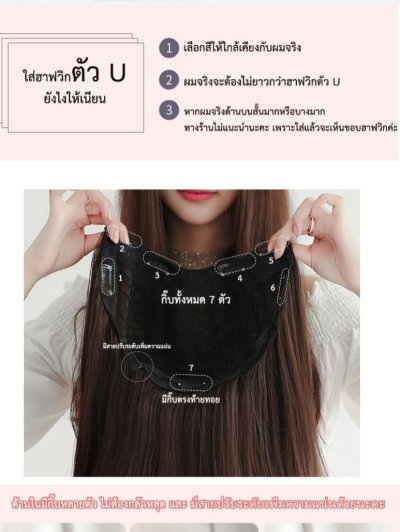 รหัส HA808 - ฮาฟวิกตัว U ผมลอน (งานป้ายชมพู) ไหมไม่เงา นุ่ม ละมุน ความยาว 50 ซม. (แถมหวี)