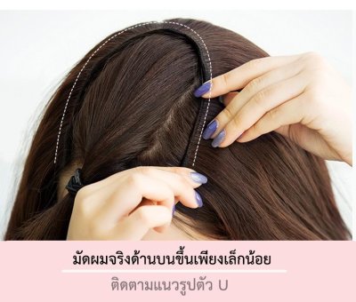 รหัส B83 - B75 - ฮาฟวิกตัว U ผมหยิกยาว งานป้ายชมพู ไหมไม่เงา นุ่ม ละมุน มีแบบสั้น 45 ซม - และแบบยาว 60 ซม. (แถมหวี)