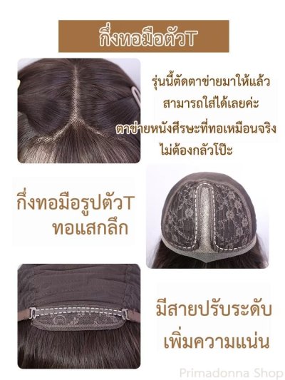 รหัส AL101ดำ วิกกึ่งทอมือตัวT ลอนยาวแสกกลาง(ตัดตาข่ายแล้ว) : สีน้ำตาลดำ ความยาว 68 ซม. **แถมเน็ตถุงน่อง+ขาตั้ง+หวี+สเปรย์**