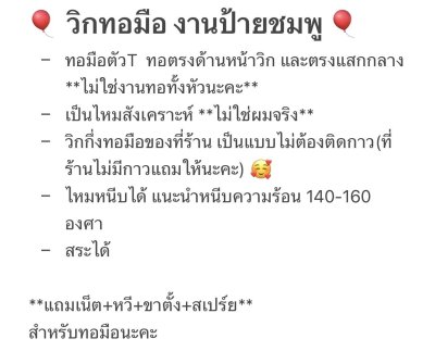 รหัส T39 - วิกผมงุ้มเล็กน้อยปลายสไลด์ (กึ่งทอมือตัวTตัดขอบแล้ว) (แบบไม่ต้องติดกาว) ความยาว 63 ซม. (แถมเน็ตถุงน่อง+ขาตั้ง+หวี+สเปรย์)