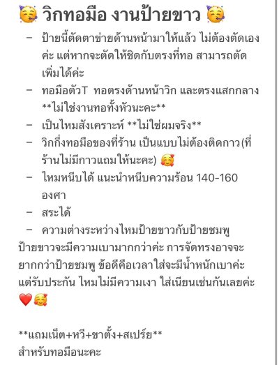 รหัส SZ69 วิกกึ่งทอมือตัว T ผมลอนคลื่นยาว(ป้ายขาว) ความยาว 69-70 ซม. **แถมเน็ตถุงน่อง+ขาตั้ง+หวี+สเปรย์**