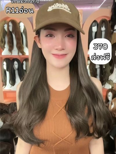 รหัส R11 วิกหมวกแก๊ปสีน้ำตาล : ผมด้านในลอนยาว ความยาว 58 ซม. (แถมเน็ต+ขาตั้ง+ของแถม)