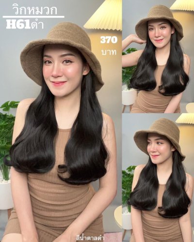 รหัส H61 - วิกหมวกปีกกว้างสีน้ำตาล : (ผมลอนยาว) ความยาว 55 ซม. แบบเย็บติดหมวก ถอดไม่ได้ (แถมเน็ต+ขาตั้ง+ของแถม)
