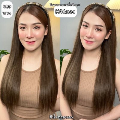 รหัส K41 - วิกคาดประดับเพชรครึ่งศีรษะ (ตรงยาว) ความยาว 65 ซม. (แถมเน็ต+หวี)