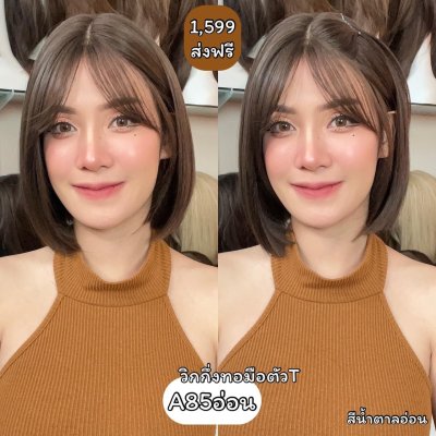 รหัส A85 วิกกึ่งทอมือตัว T ผมสั้นมาก มีหน้าม้า (ตัดตาข่ายแล้ว) ความยาว 30 ซม. **แถมเน็ตถุงน่อง+ขาตั้ง+หวี+สเปรย์**