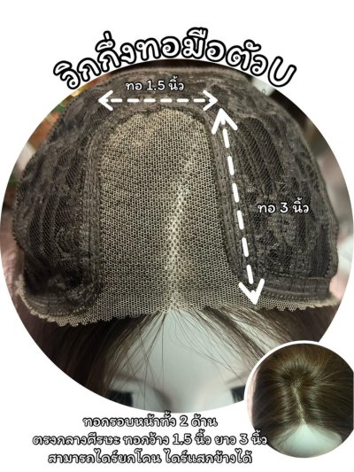 รหัส U03 - วิกกึ่งทอมือตัว U ผมตรงยาว 65 ซม. (แถมหวี+สเปร์ย+เน็ตถุงน่อง+ขาตั้ง)