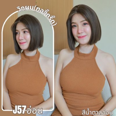 รหัส J57 - วิกผมกึ่งทอมือ(ทอลูกไม้ตรงหน้าผาก) ผมสั้นมากตัดตรง - ยาว 28ซม. (แถมเน็ตถุงน่อง+ขาตั้ง+หวี+กาว)