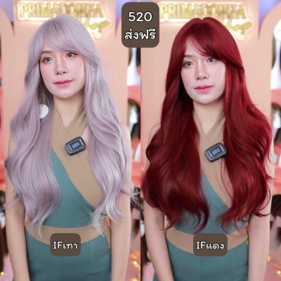 รหัส IF - วิกผมลอนสวอนยาว - หน้าม้า (ป้ายขาว) ความยาว 67 ซม. (แถมเน็ต+ขาตั้ง+ของแถม)