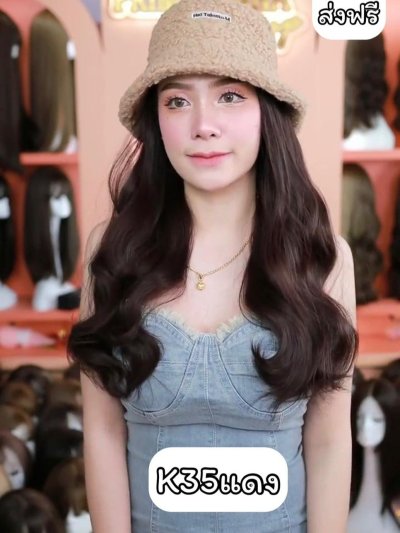 รหัส K35 - วิกหมวกขนนุ่มสีน้ำตาลกากี : (ผมลอนยาว) ความยาว 50 ซม. แบบเย็บติดหมวก ถอดไม่ได้ (แถมเน็ต+ขาตั้ง+ของแถม)