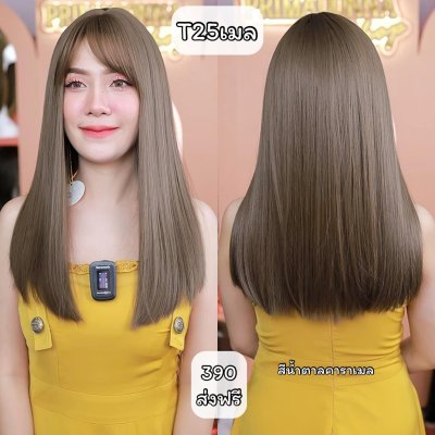 รหัส T25 : วิกผมตรง ความยาวกำลังดี ความยาว 44 ซม. (แถมเน็ต+ขาตั้ง+ของแถม)
