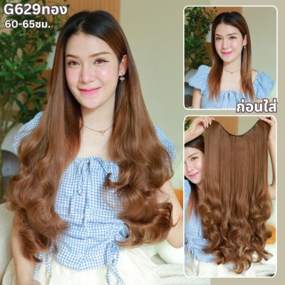 รหัส G629 - แฮร์พีชตัว V ผมลอน (ป้ายชมพู) ความยาว 60 ซม. - ความกว้าง 29ซม.