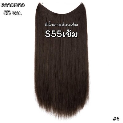 แฮร์พีชสายเอ็นคาด ไร้กิ๊บ (ผมตรง) - ความยาว 45-55 ซม. ไหมคุณภาพดี ไม่เงา (แถมหวี)