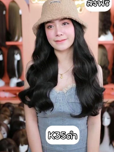 รหัส K35 - วิกหมวกขนนุ่มสีน้ำตาลกากี : (ผมลอนยาว) ความยาว 50 ซม. แบบเย็บติดหมวก ถอดไม่ได้ (แถมเน็ต+ขาตั้ง+ของแถม)