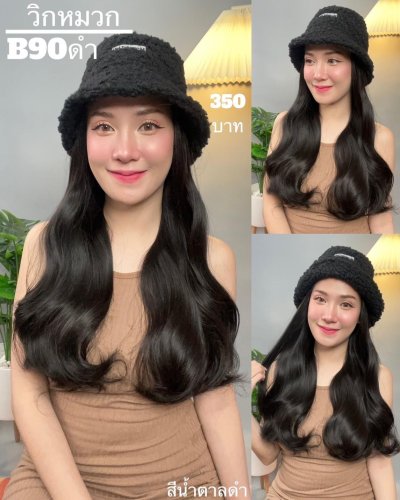 รหัส B90 - วิกหมวกสีดำขนนุ่ม : (ผมลอนยาว) ความยาว 50 ซม. แบบเย็บติดหมวก ถอดไม่ได้ (แถมเน็ต+ขาตั้ง+ของแถม)