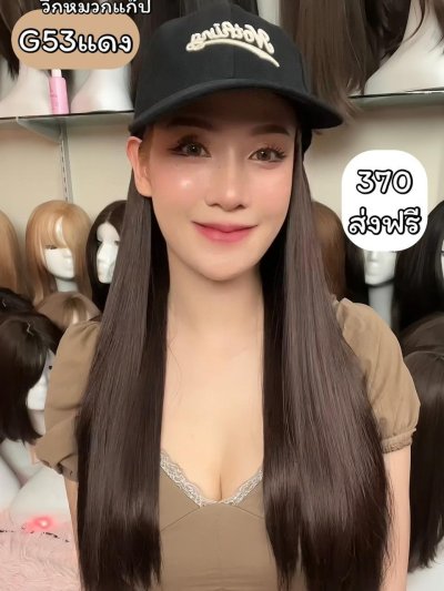 รหัส G53 วิกหมวกแก๊ปสีดำ : ผมด้านในตรงยาว **แถมเน็ต+ขาตั้ง+ของแถม**