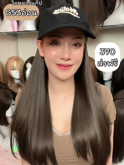 รหัส G53 วิกหมวกแก๊ปสีดำ : ผมด้านในตรงยาว **แถมเน็ต+ขาตั้ง+ของแถม**
