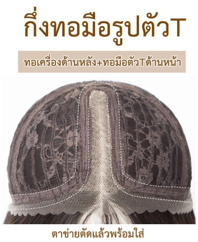รหัส AL102 วิกกึ่งทอมือตัวT ลอนยาว-มีหน้าม้า(ตัดตาข่ายแล้ว) ความยาว 66 ซม. **แถมเน็ตถุงน่อง+ขาตั้ง+หวี+สเปรย์**