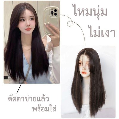 รหัส AL108ดำ : วิกกึ่งทอมือตัวTผมตรงแสกกลาง(ตัดตาข่ายแล้ว) : สีน้ำตาลดำ **แถมเน็ตถุงน่อง+ขาตั้ง+หวี+สเปรย์**
