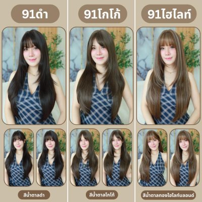 เบอร์ 91 : รหัส Jena - วิกผมยาวสไลด์เลเยอร์ปลายตัววี  หนังศีรษะเทียมซิกแซก ความยาว 77 ซม. (แถมเน็ต+ขาตั้ง+ของแถม)