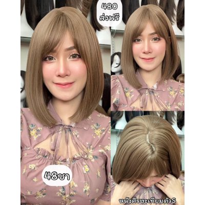เบอร์ 48 Pinny - วิกผมตรงสั้นยาวปะบ่าปลายสไลด์เล็กน้อย ความยาว 33 ซม. หนังศีรษะเทียมซิกแซก (แถมเน็ต+ขาตั้ง+ของแถม)