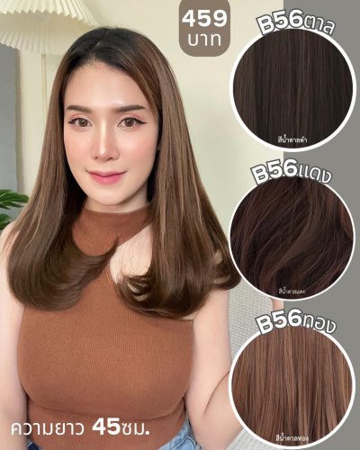รหัส B56 - ฮาฟวิกตัว U ผมปลายงุ้ม ความยาวเลยบ่าเล็กน้อย งานป้ายชมพู ไหมไม่เงา นุ่ม ละมุน(แถมหวี)