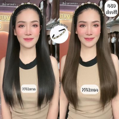 รหัส K41 - วิกคาดประดับเพชรครึ่งศีรษะ (ตรงยาว) ความยาว 65 ซม. (แถมเน็ต+หวี)