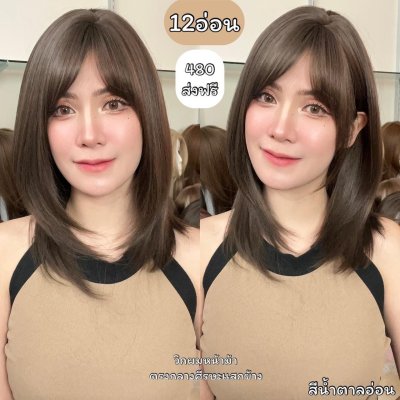 เบอร์ 12 : รหัส Nice วิกผมหน้าม้าปลายสไลค์หน้าม้าสไลค์เฉียง ความยาว 44ซม. (แถมเน็ต+ขาตั้ง+ของแถม)