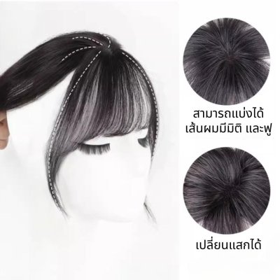 รหัส Ba - หน้าม้าซีทรูผมบาง ปิดผมบาง ตาข่ายทอมือตรงกลางรูปหัวใจ