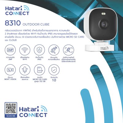 Hatari Connect 8310 - Wifi Security Camera