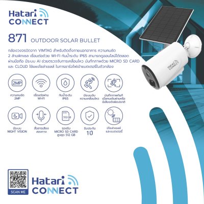 Hatari Connect 871 - Wifi Security Camera