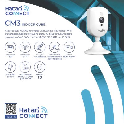 Hatari Connect CM3 - Wifi Security Camera