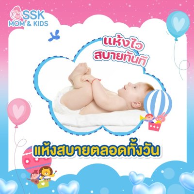 ผ้าอ้อมสำเร็จรูป yommy Jimmy แพมเพิส ยัมมี่จิมมี่